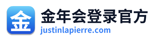 金年会登录官方